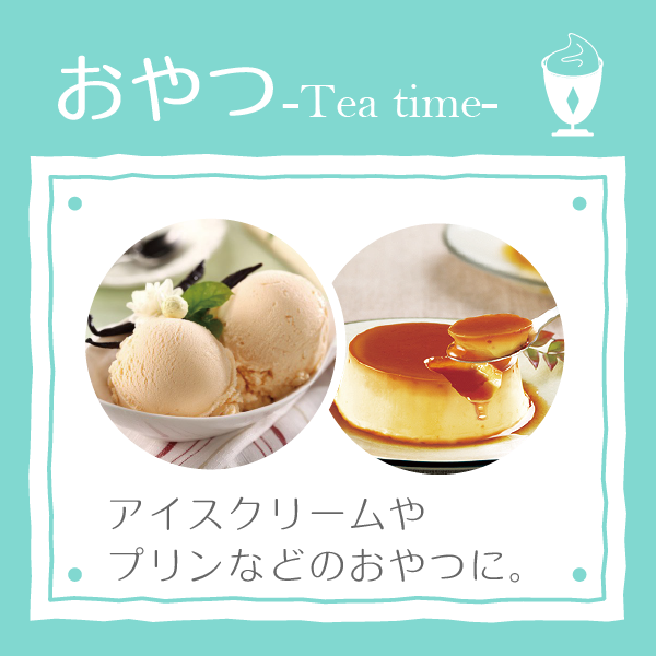 おやつ
