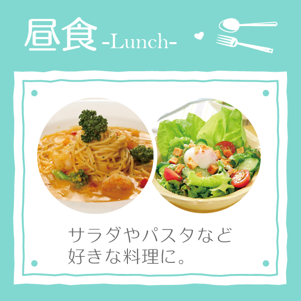 昼食