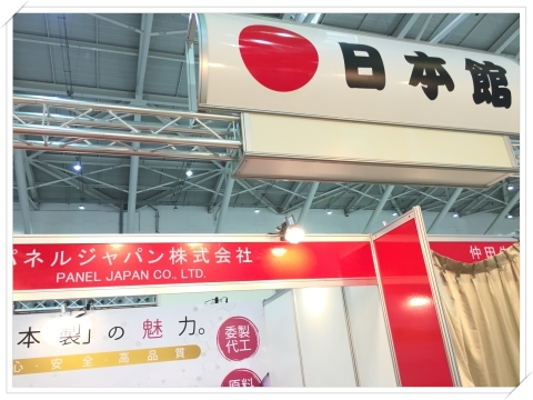 Bio Taiwan 2017