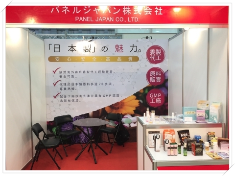 Bio Taiwan 2017