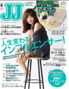 『JJ（ジェイ・ジェイ）』2018年8月号