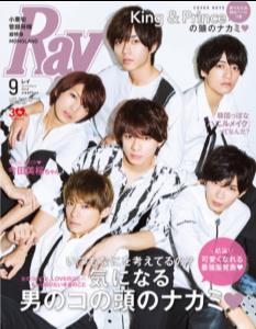 『Ray（レイ）』2018年9月号