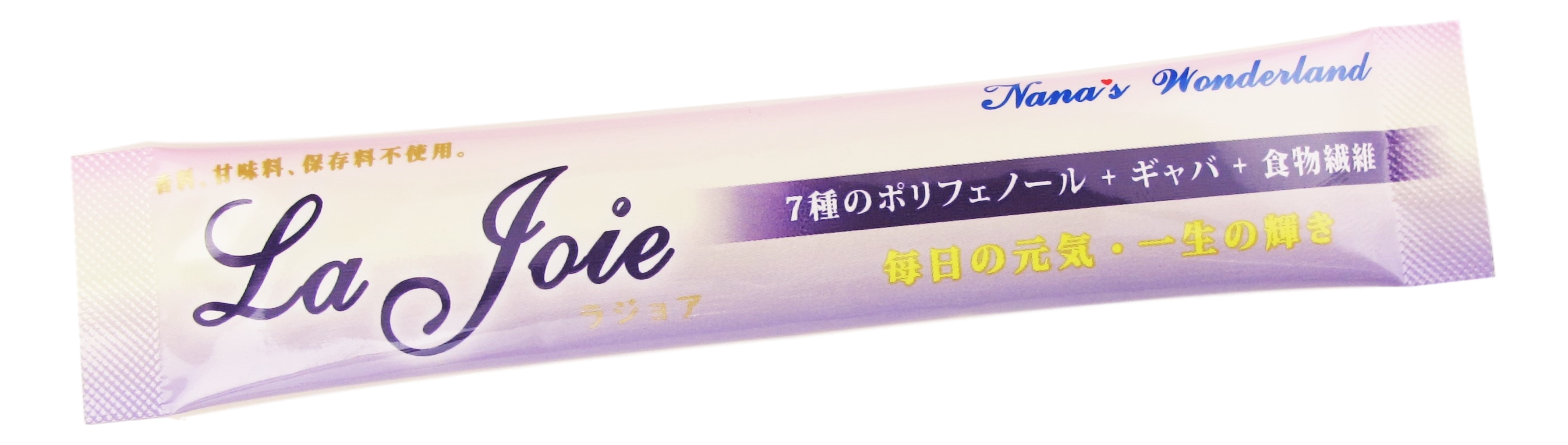 保存方法